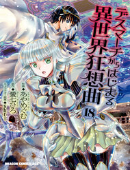 Dị Giới Cuồng Tưởng Khúc