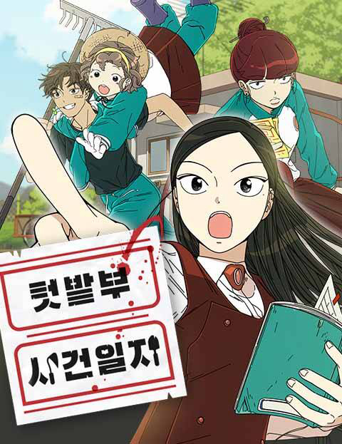 Đội Thám Tử Câu Lạc Bộ Làm Vườn