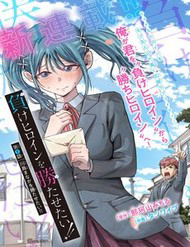 Tôi Muốn Giúp Nữ Chính Thua Cuộc Giành Chiến Thắng