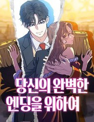 Vì Một Thúc Viên Mãn Cho Đôi Ta